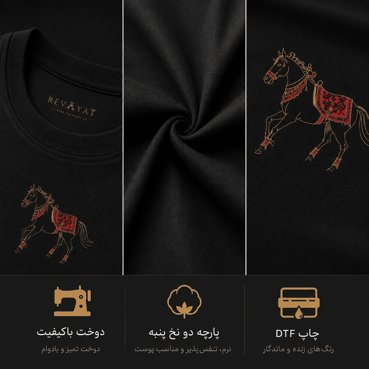 تی‌شرت اسب