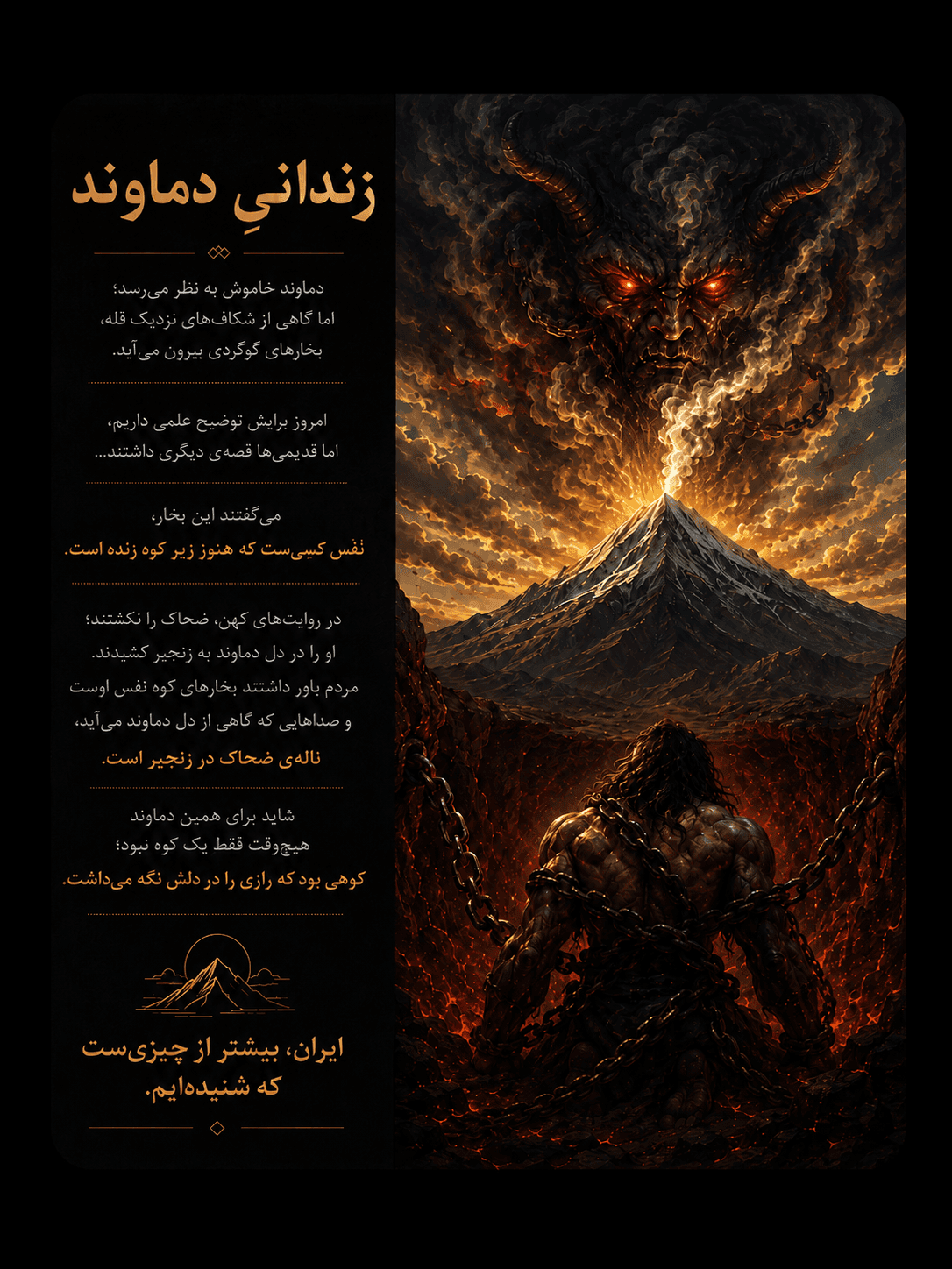 تی‌شرت دماوند