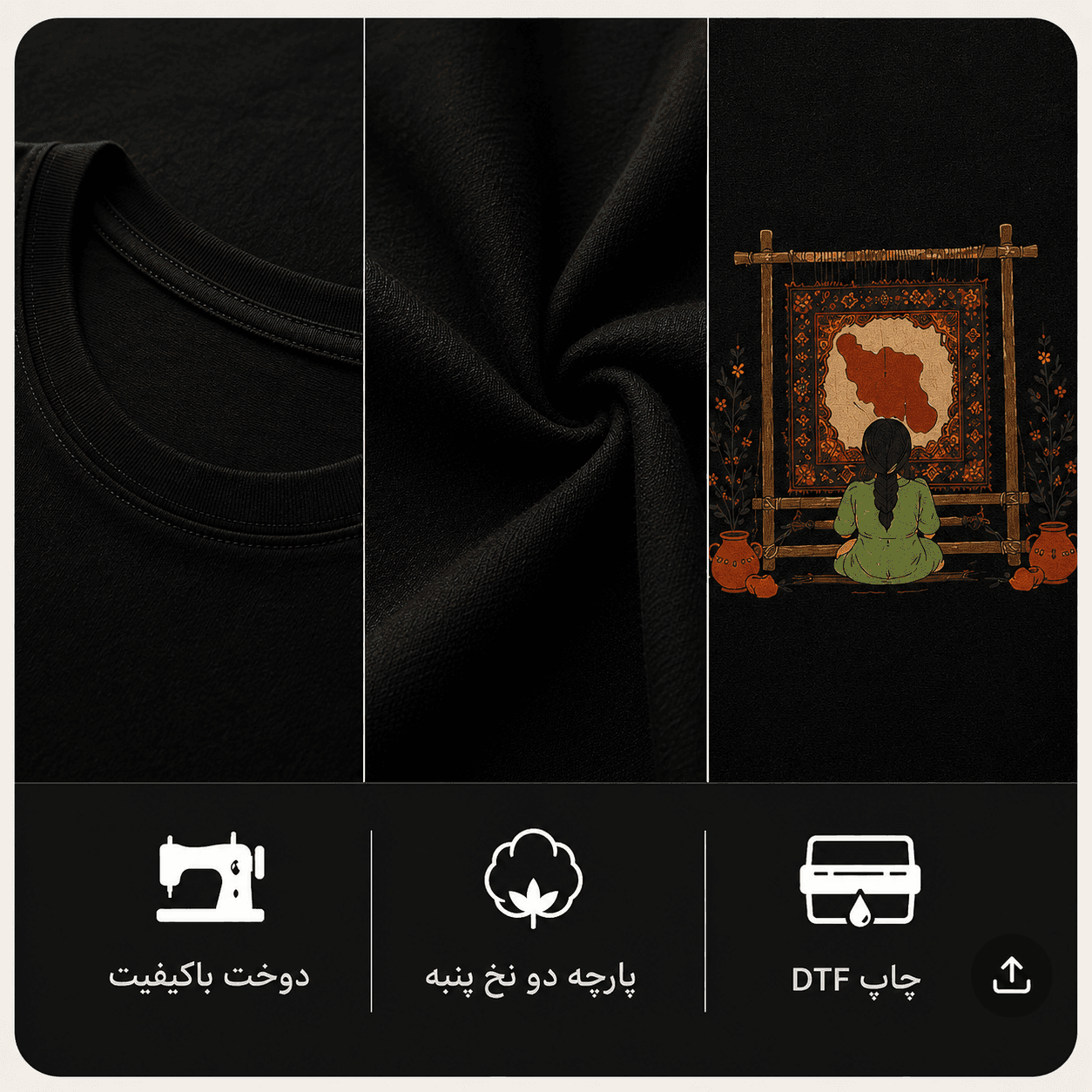 تی‌شرت فرش