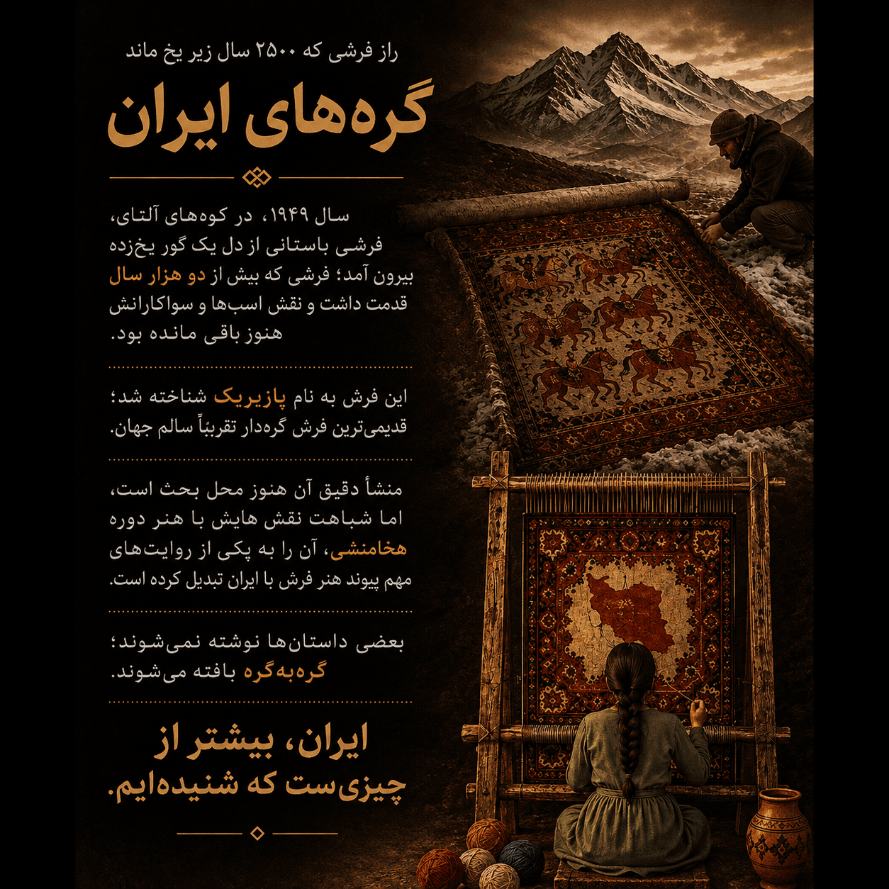 تی‌شرت فرش