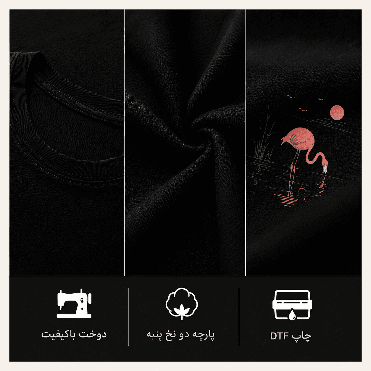 تی‌شرت فلامینگو