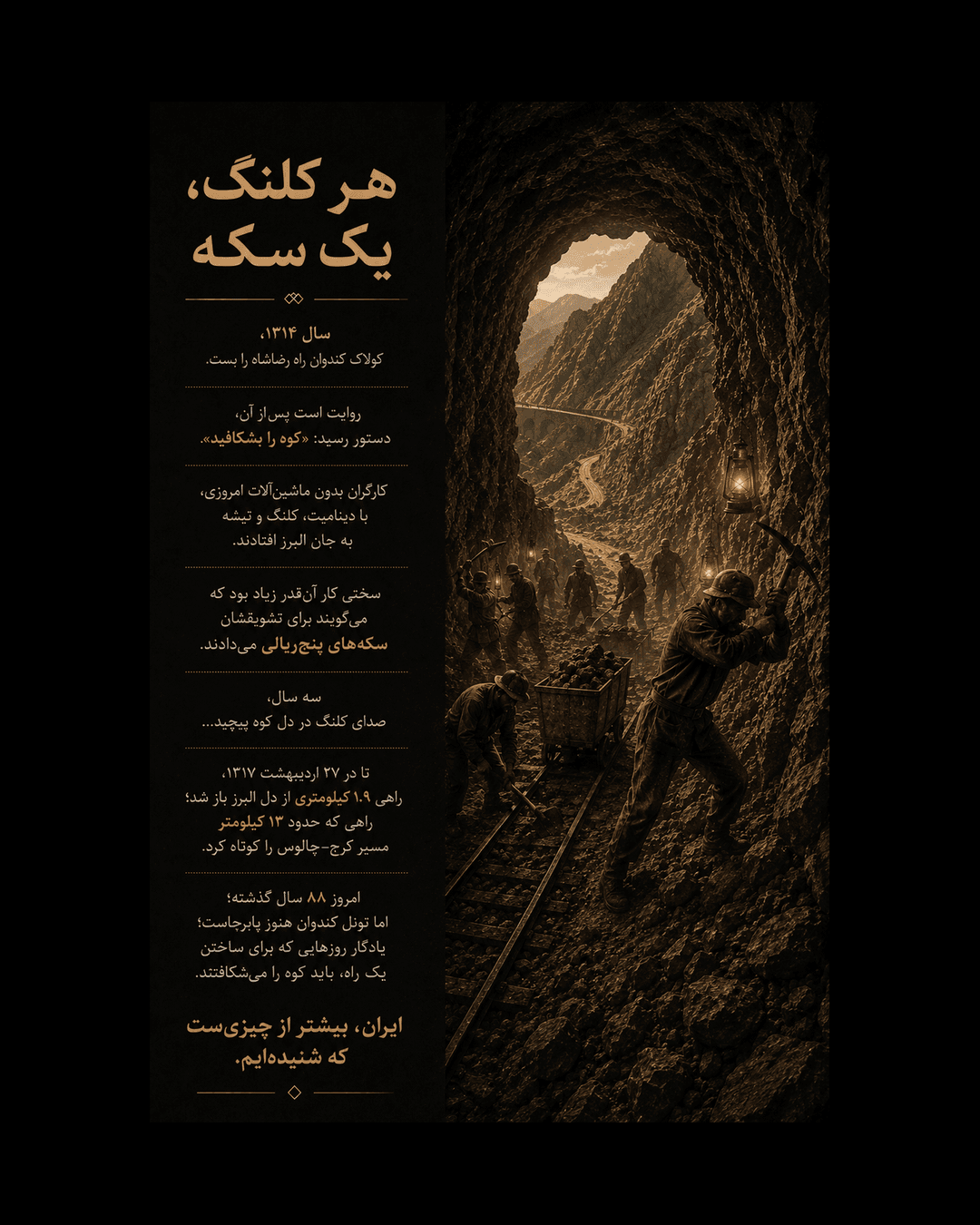 تی‌شرت تونل