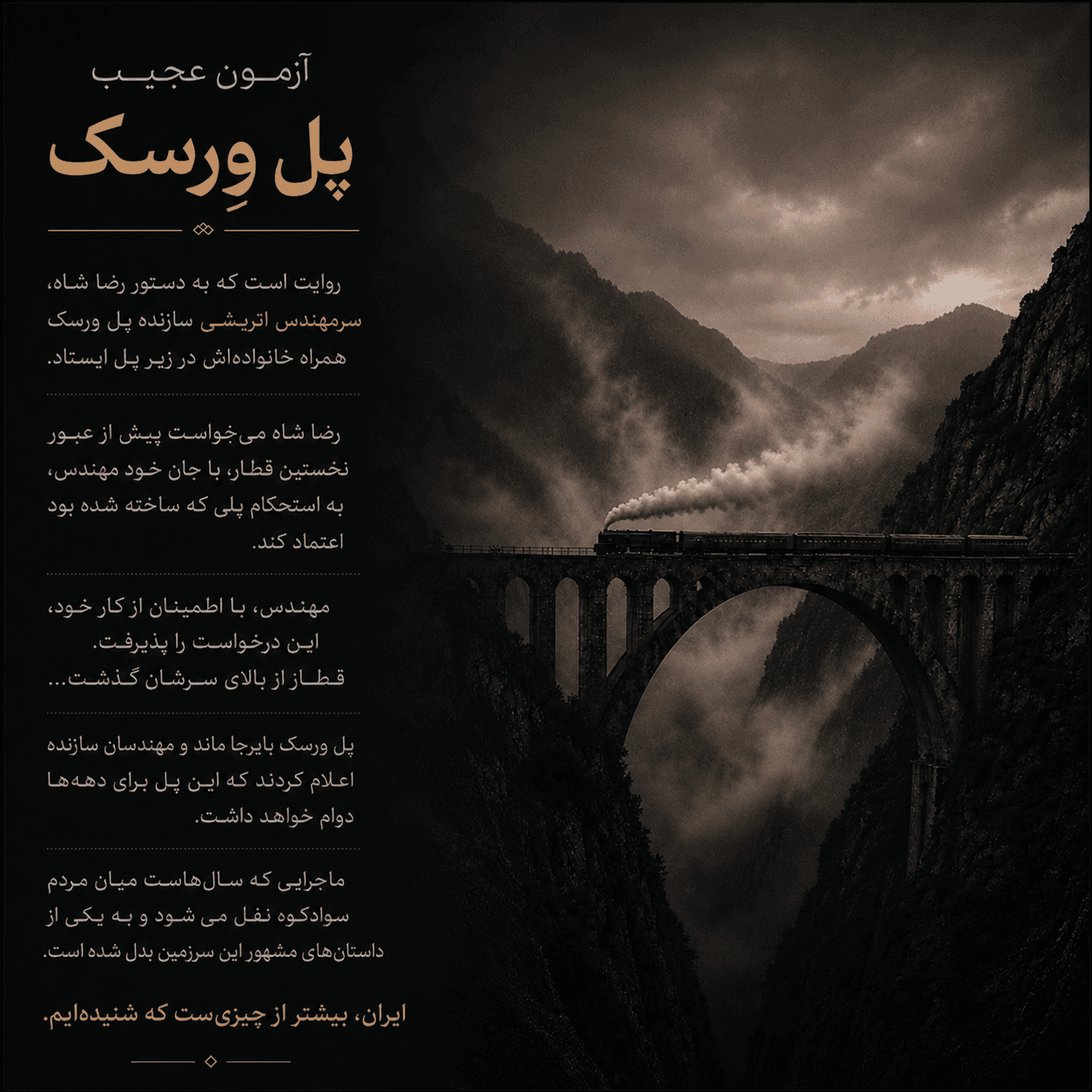 تی‌شرت پل ورسک